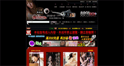 Desktop Screenshot of 8891sex.avbob35.com